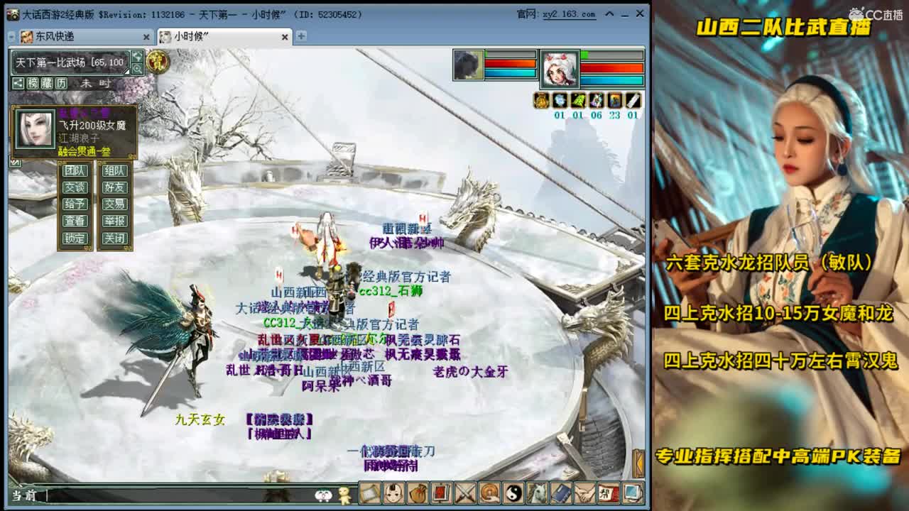 山西二队比武 第1段