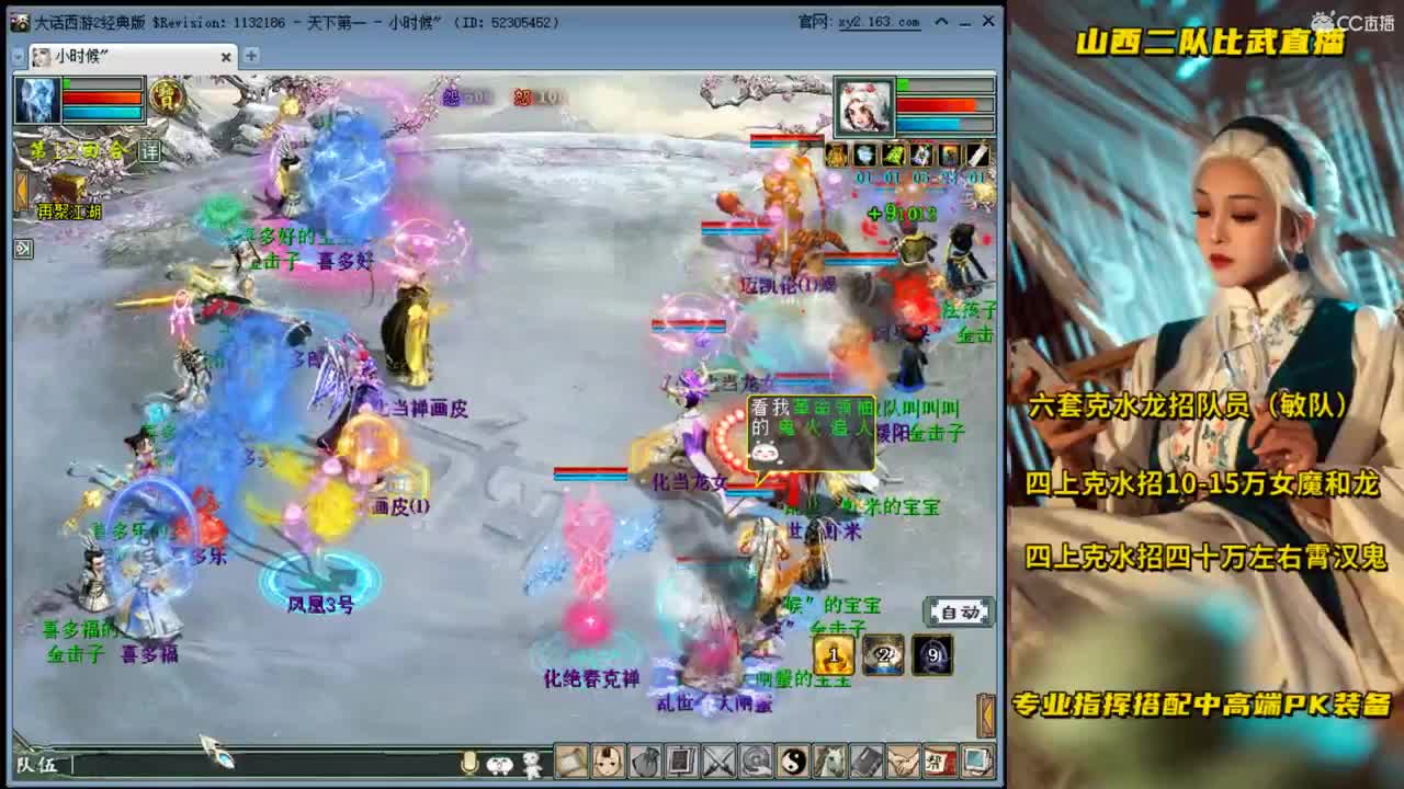 山西二队比武 第2段