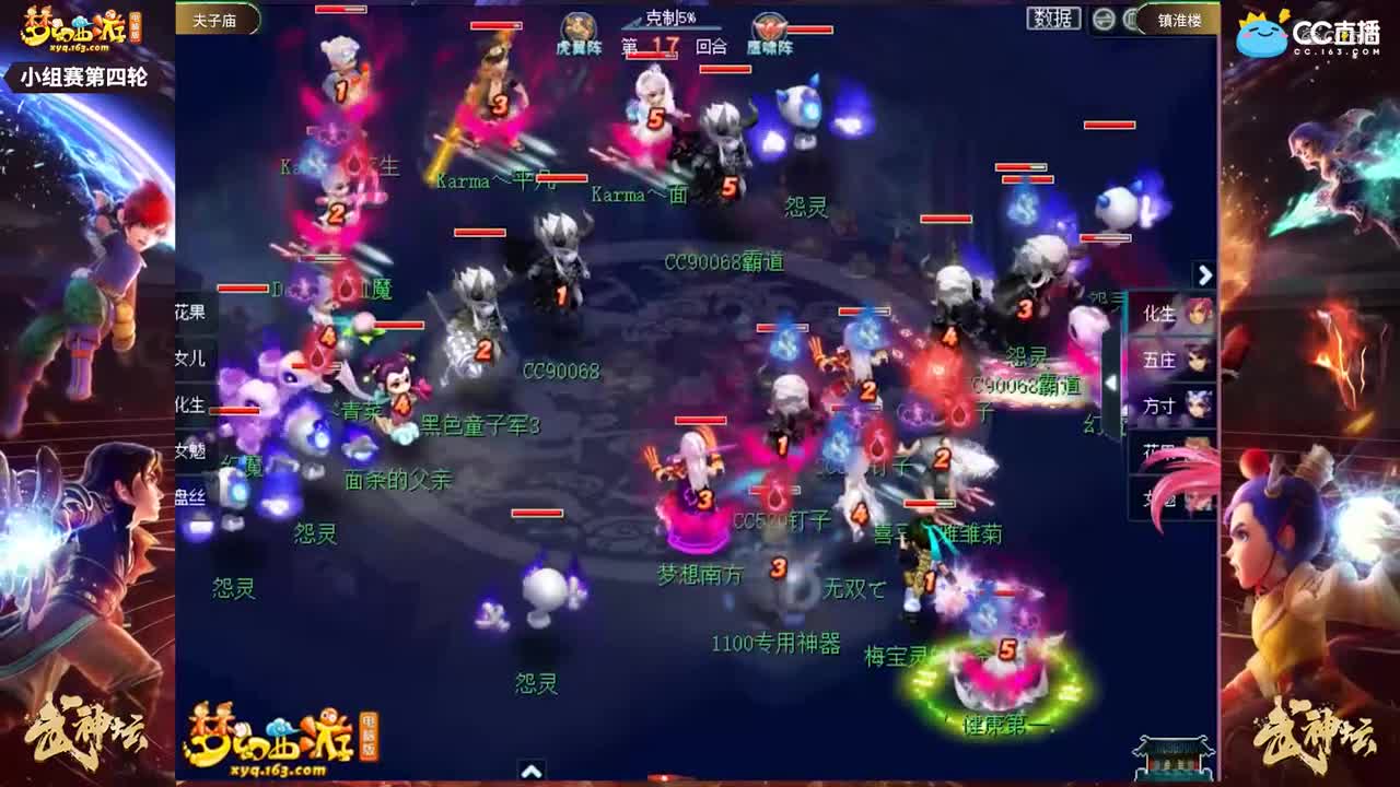 【177武神坛】【小组赛第四场】镇淮楼VS夫子庙【CC情报站】