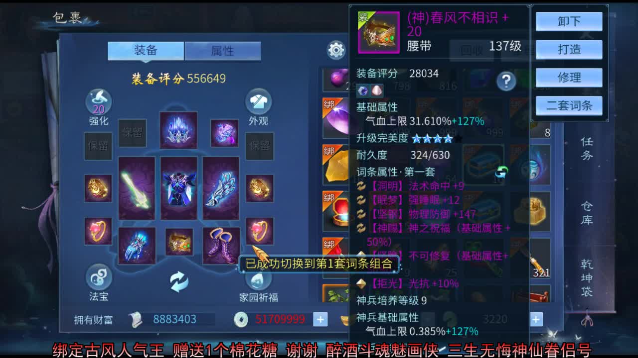 佳话连篇 第1段