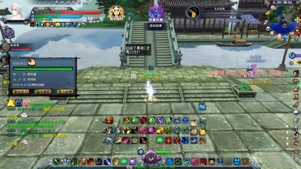 新区冲冲冲 第2段