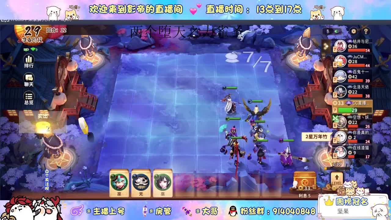 新版麻将棋冲雀圣 第1段