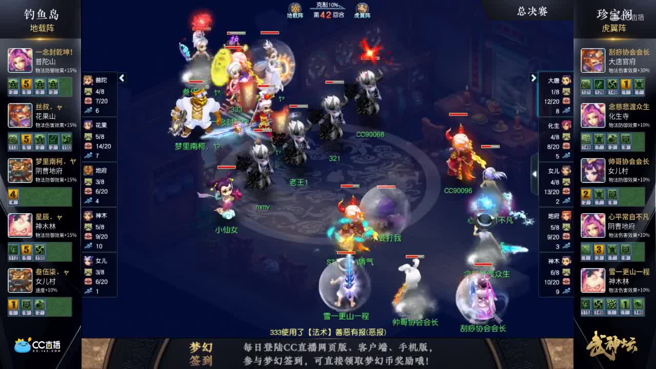177联武神坛决赛