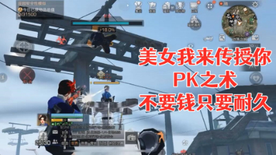 妹妹!不会PK没关系!阿禅在线教你PK之术!明日之后 静观思禅 抄家