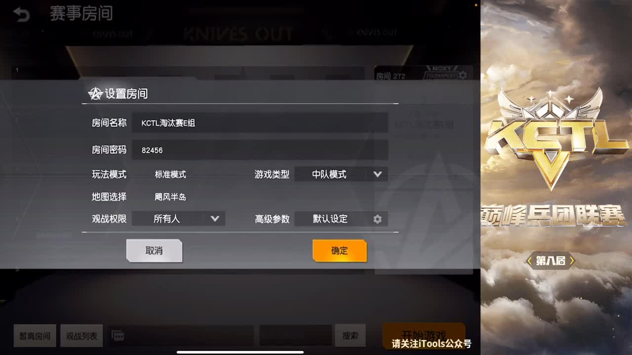 哒哒哒 第2段