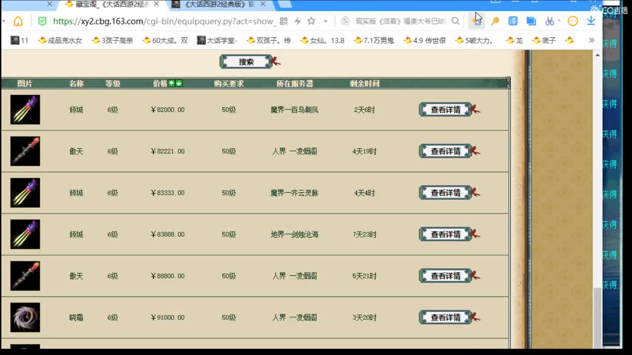 估价看号代售，细心专业 第2段