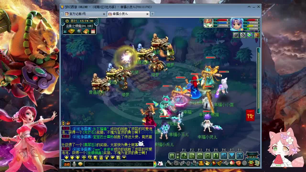 177联武神坛❤小幸福助威明秀园 第3段