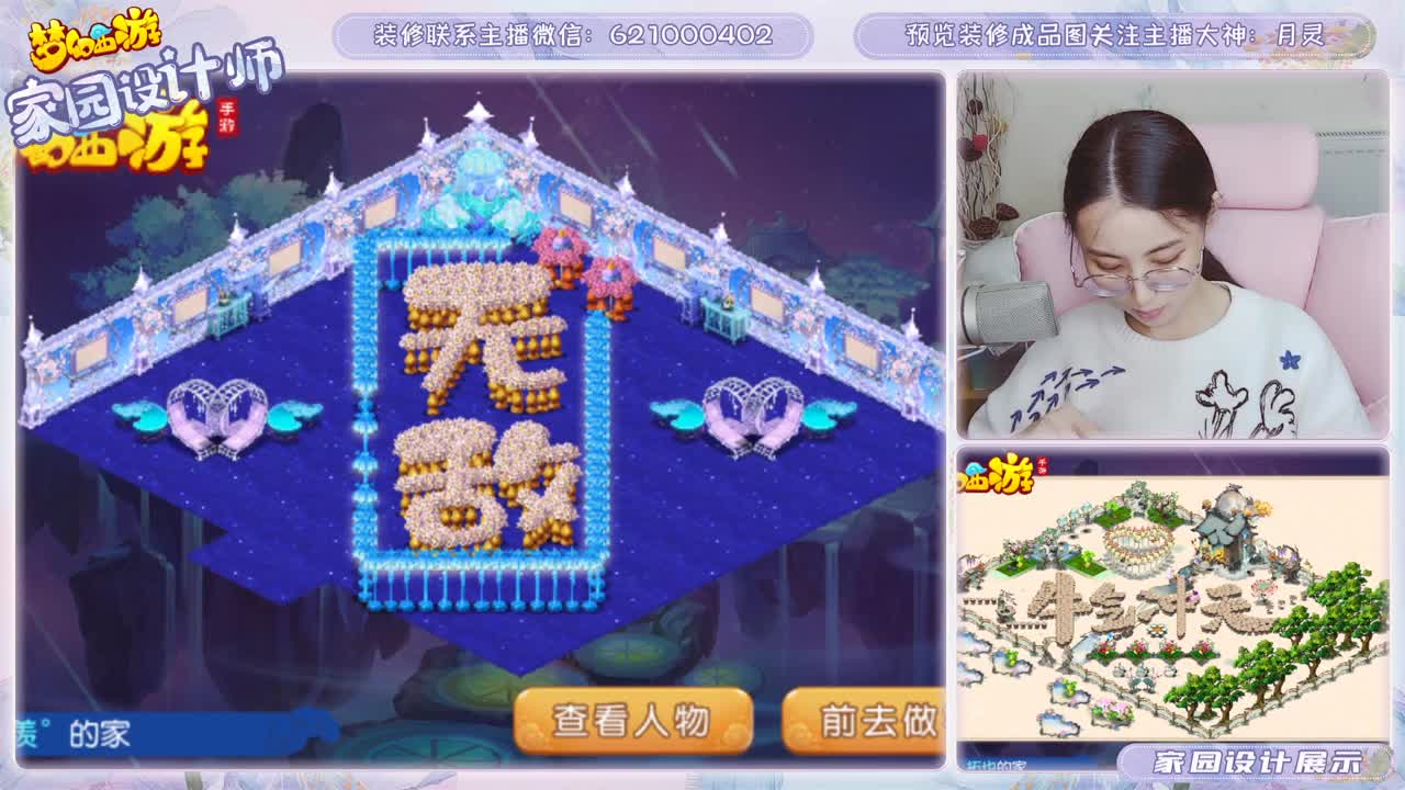 接家园设计啦！