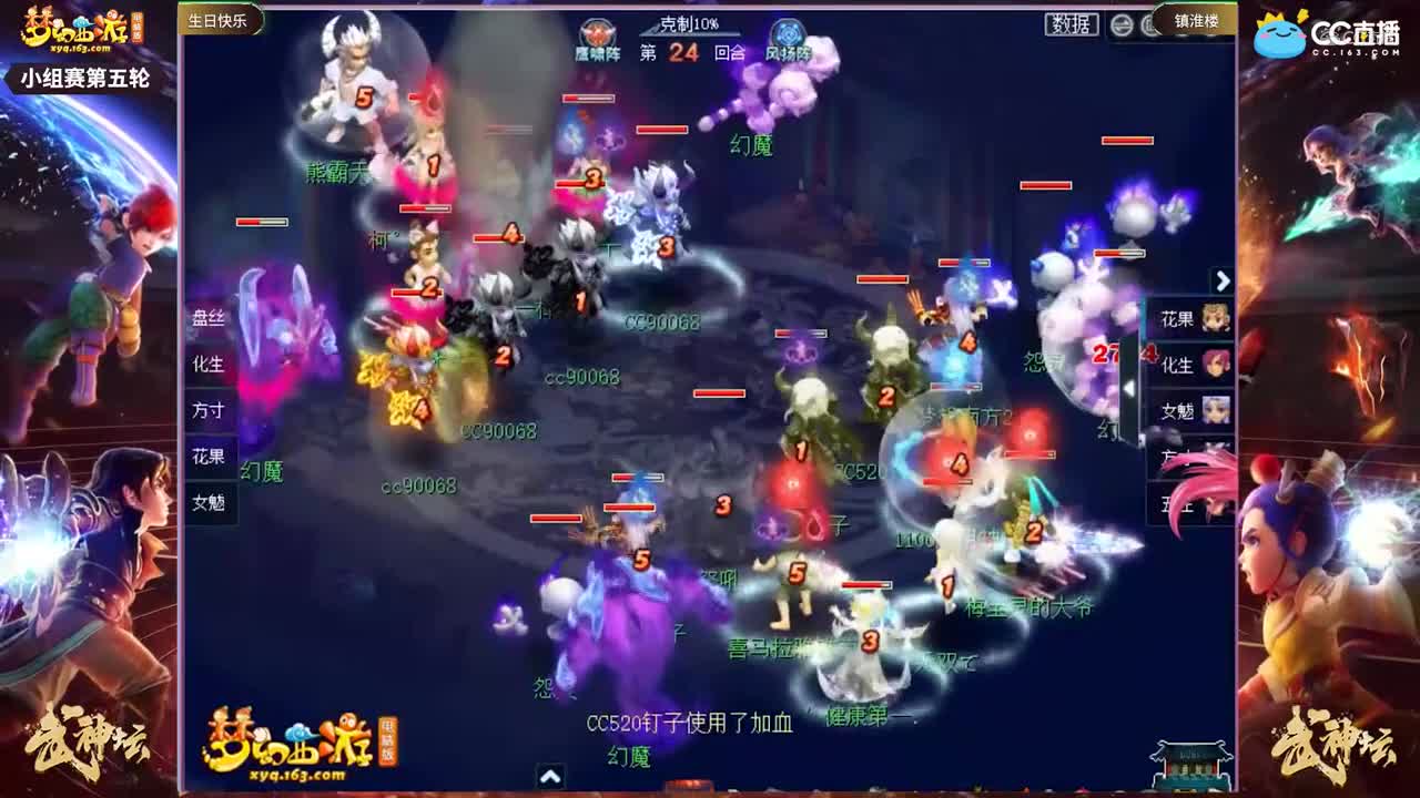 【177武神坛】【小组赛第五场】镇淮楼VS西栅老街【CC情报站】