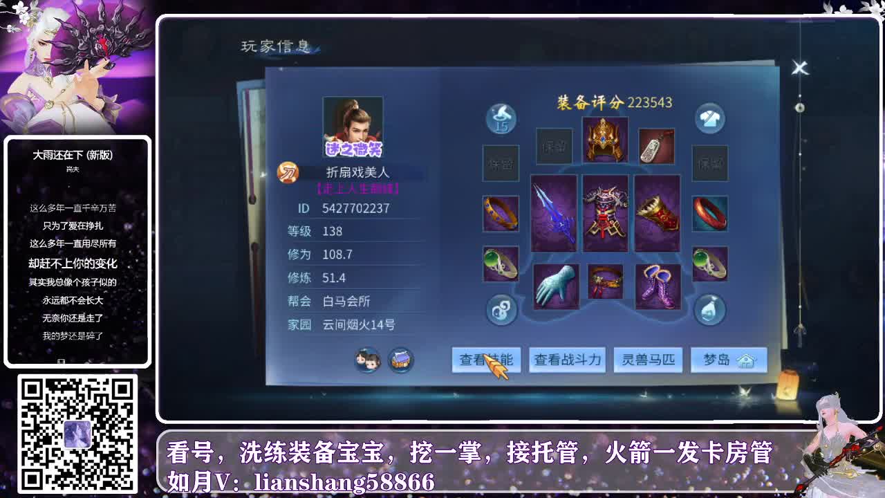 接托管，看号，装备宝宝洗练