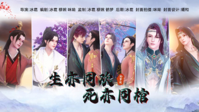 《生亦同欢 死亦同棺》倩女同人视频