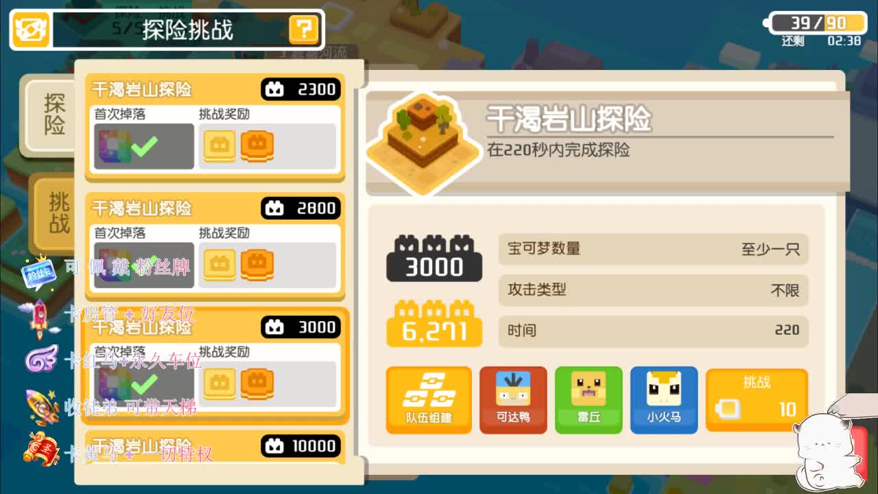 上吧皮卡丘