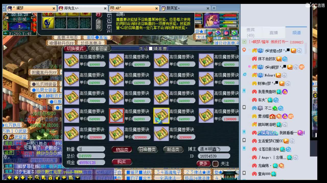 官方推荐打书主播