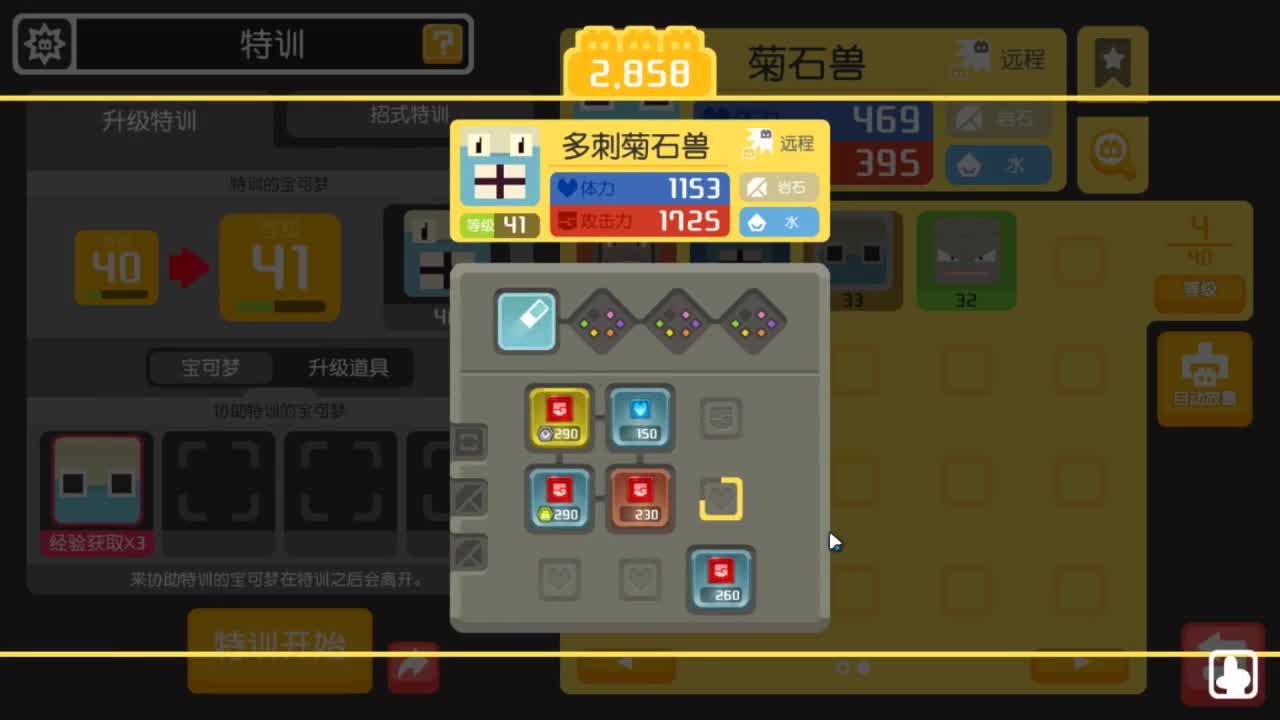 宝可梦大探险初体验