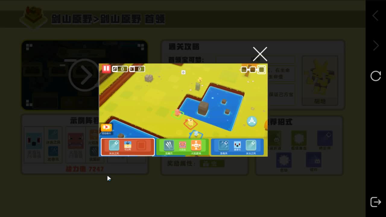 宝可梦大探险初体验
