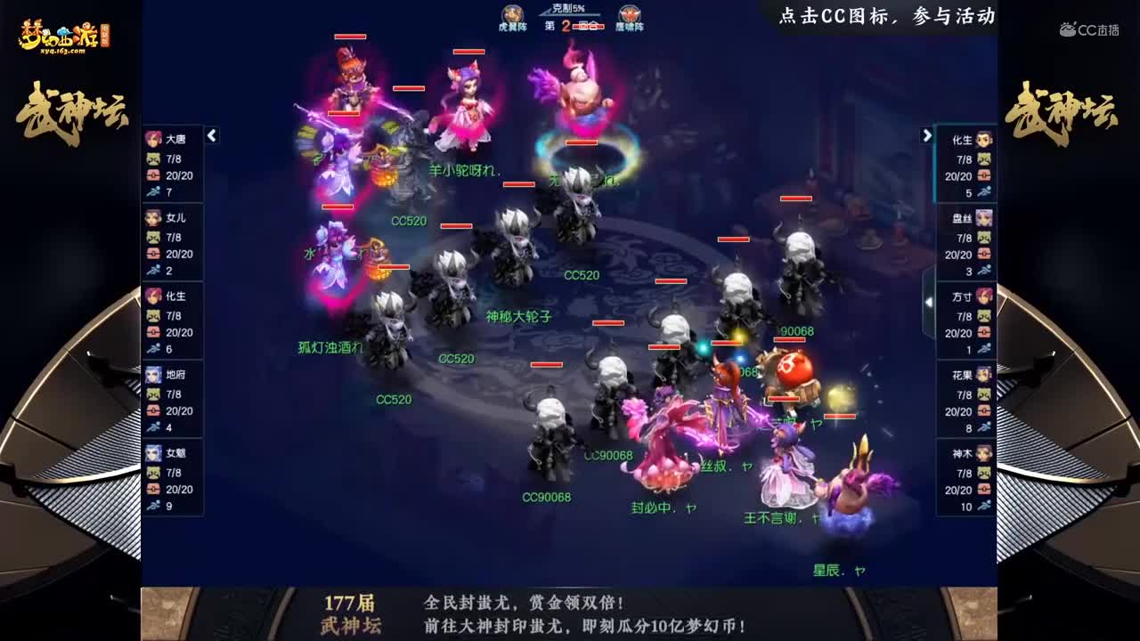 【177武神坛】【淘汰赛8进4】钓yu岛VS生日快乐【CC情报站】