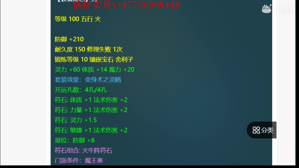 估价-效率帮卖号 第1段