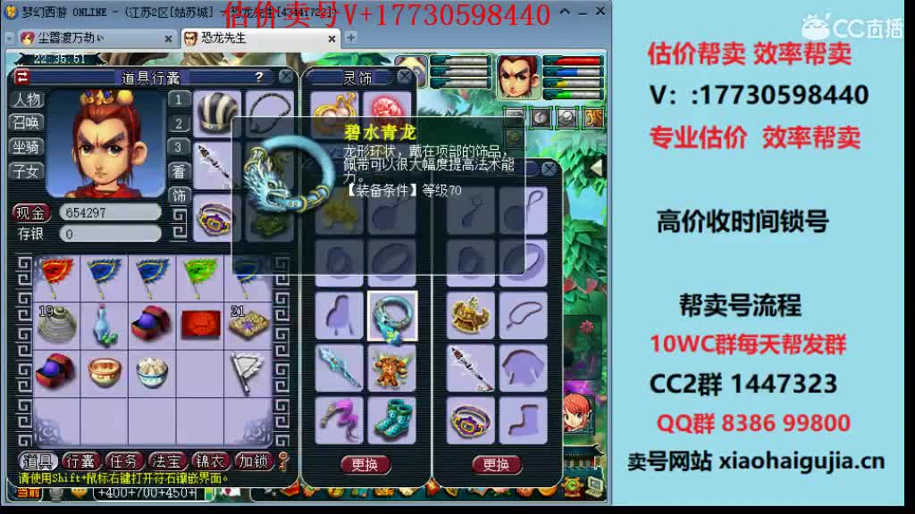估价-效率帮卖号 第2段