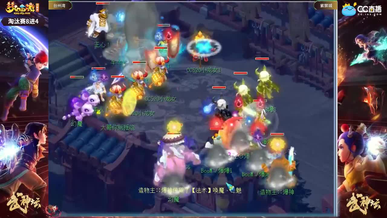 【177武神坛】【淘汰赛8进4】紫禁城VS台州湾【CC情报站】