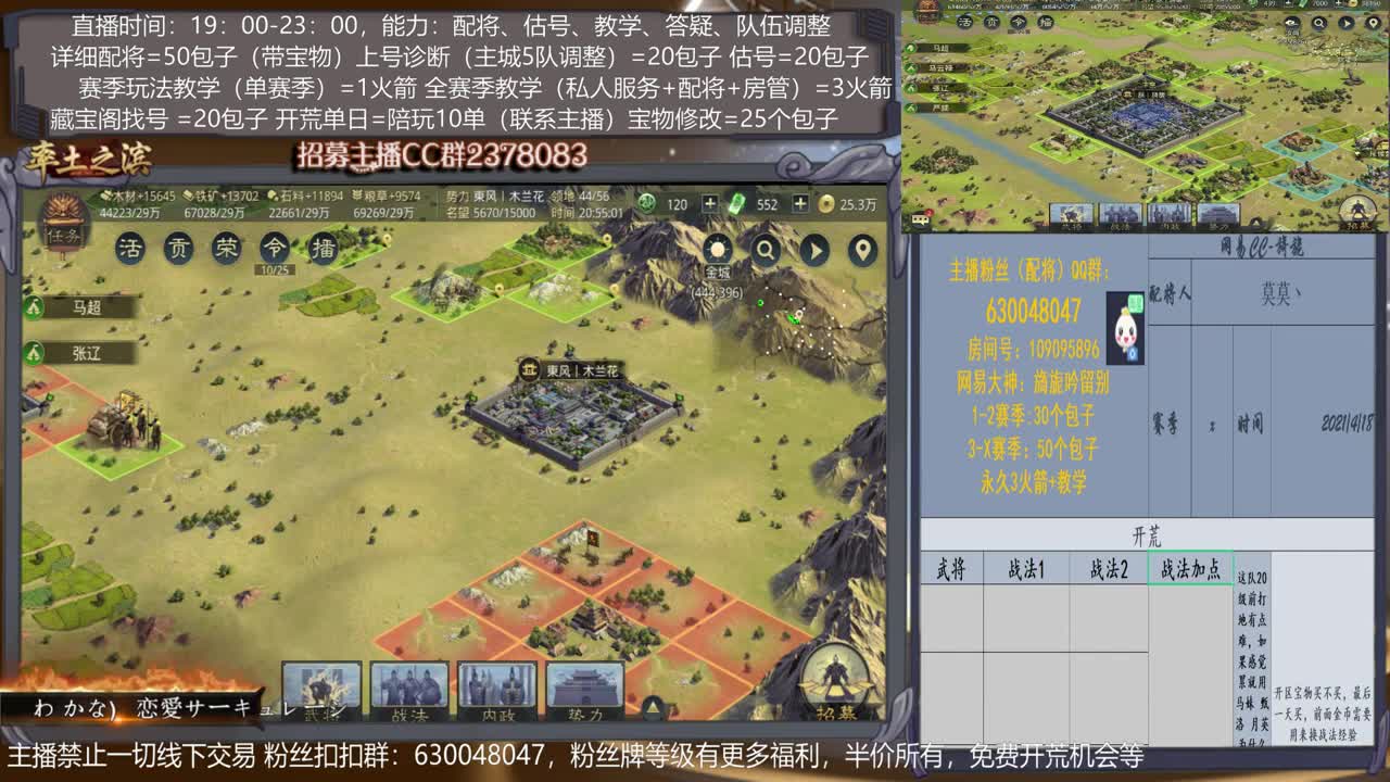 【旖旎配将室】0元大神在线精准配将，开荒，教学，估号各项能力5星 第1段