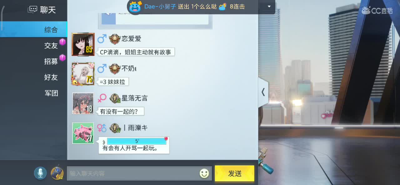 4月你好！请多多关照 第1段