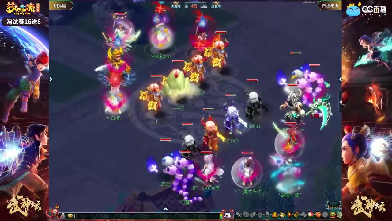 【177武神坛】【淘汰赛16进8】西栅老街VS明秀园【CC情报站】