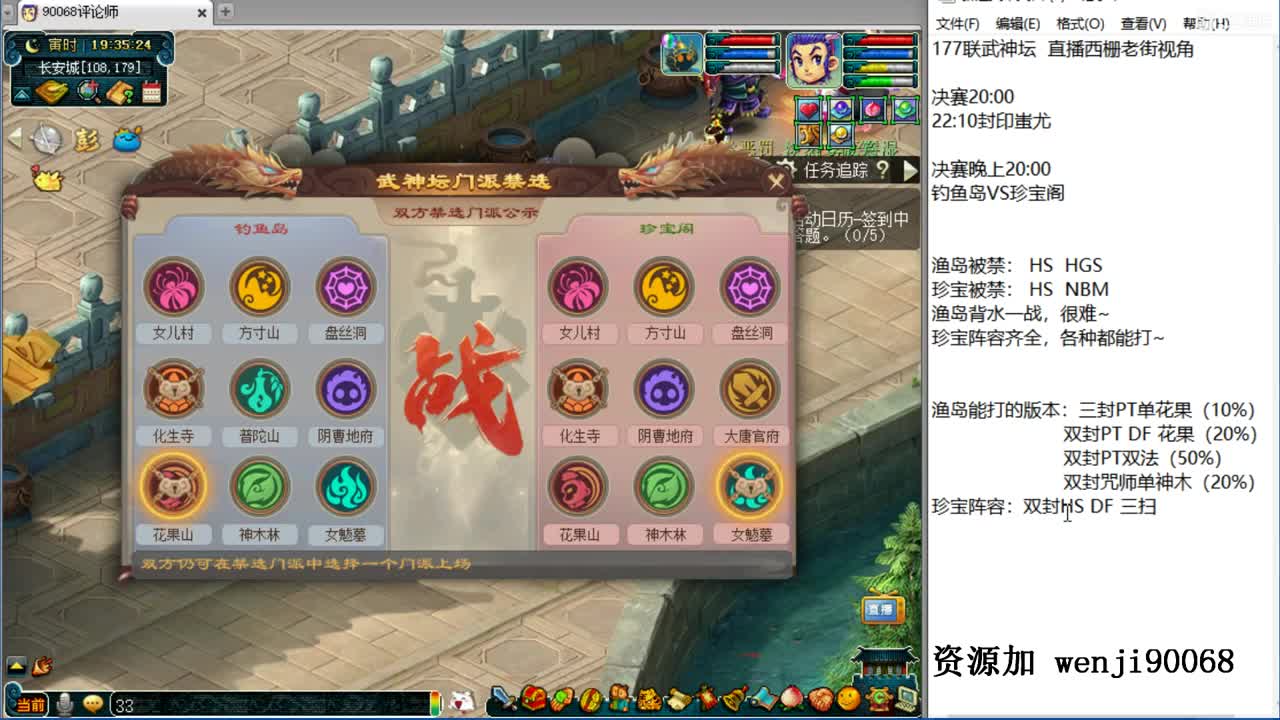 武神坛解说西栅老街 第1段