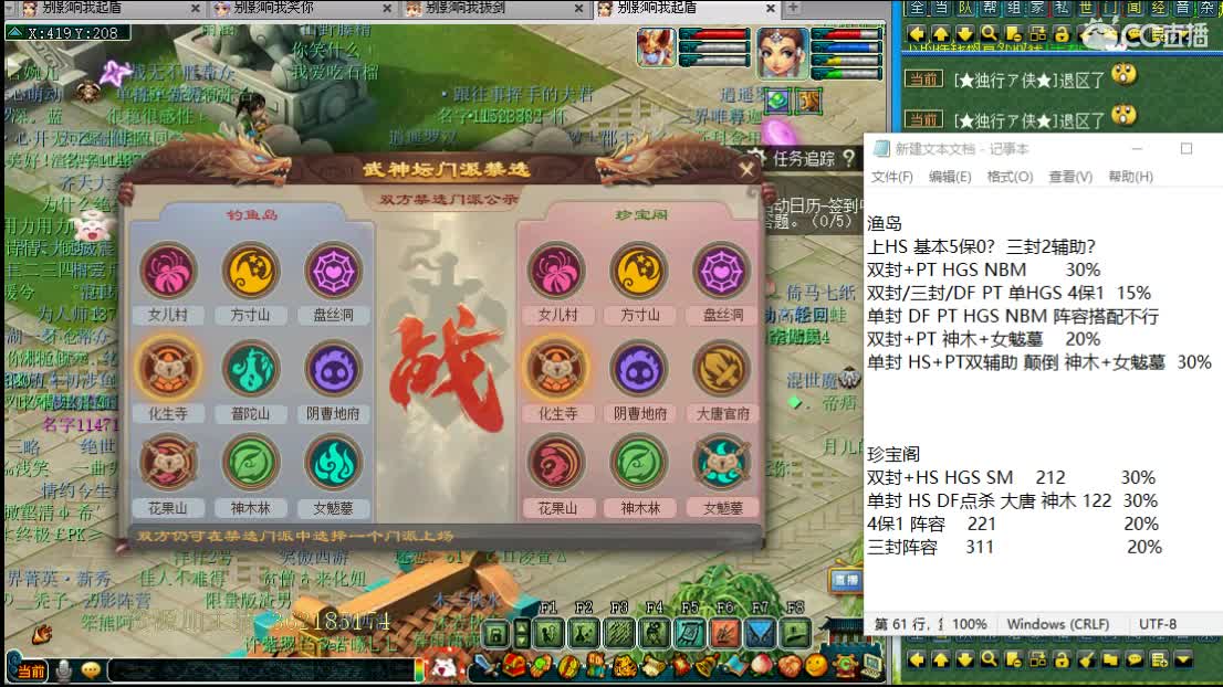 浩文 决赛 第1段