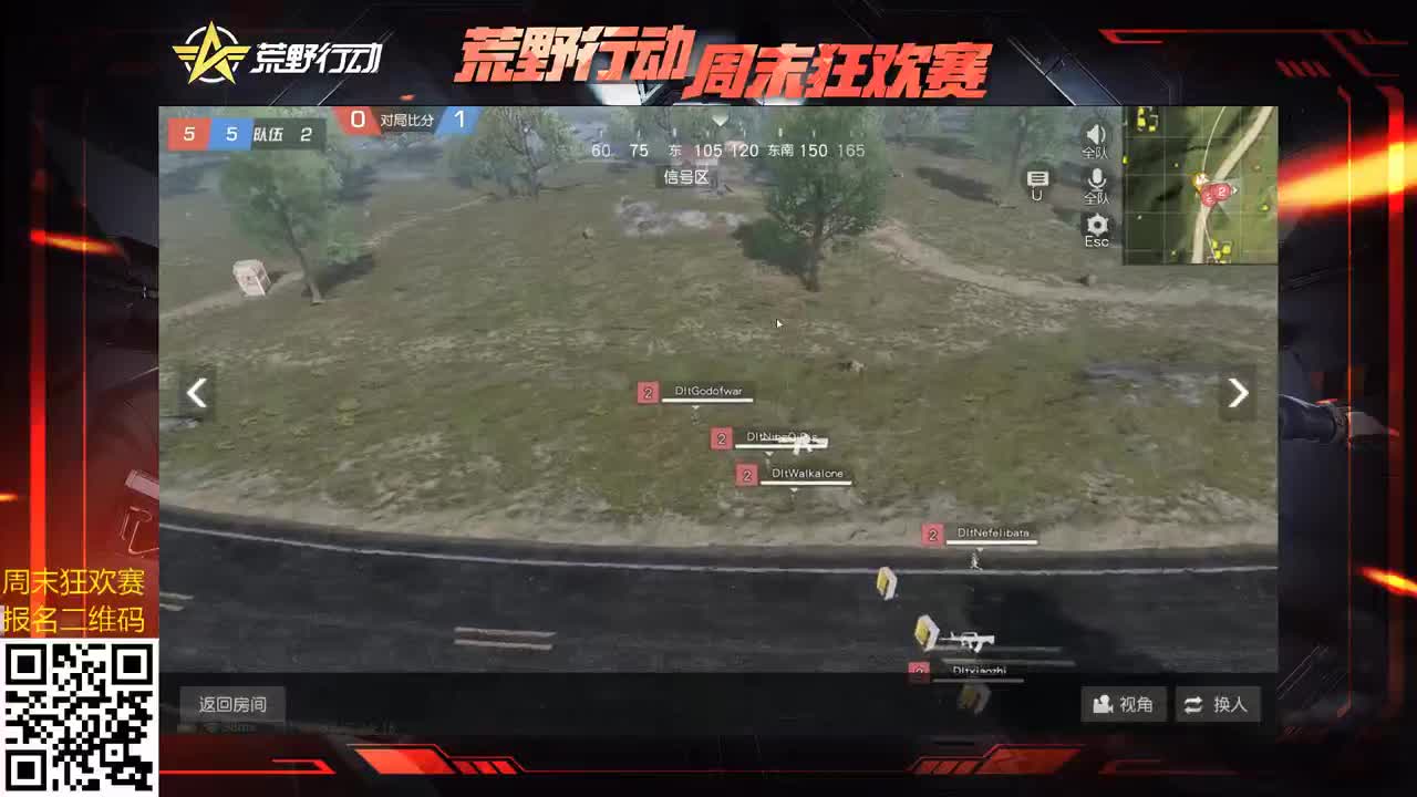狂欢赛团竞-决赛 第1段