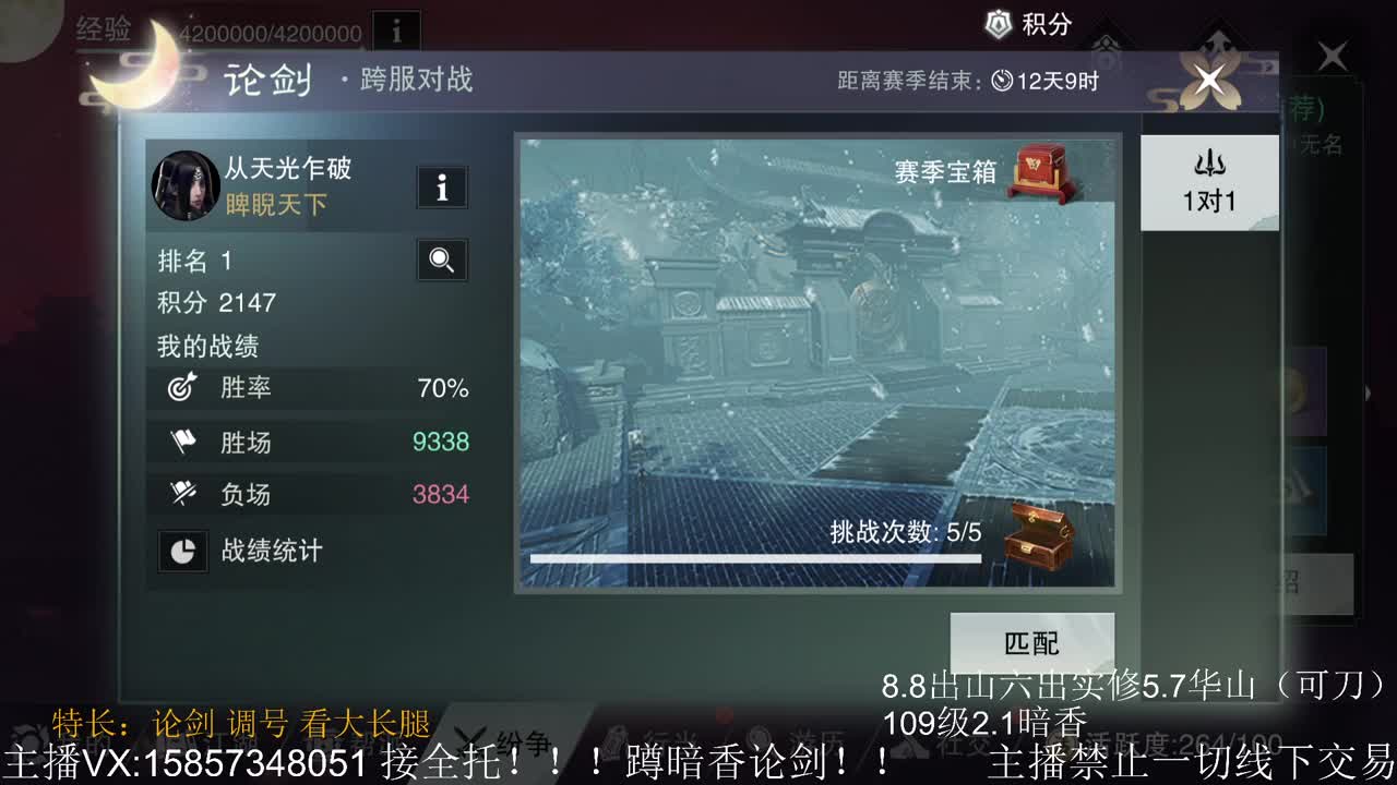 蹲160全职业论剑 第2段