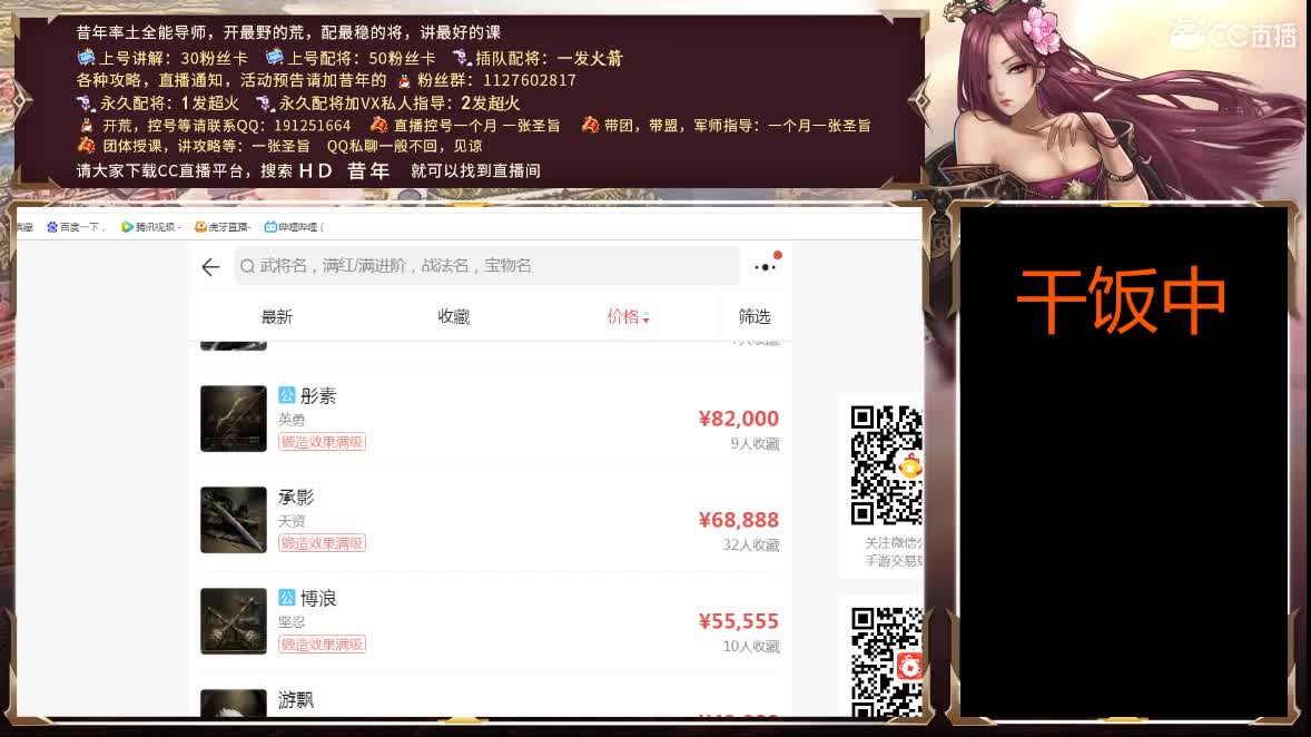 晚上好，我想休息一下，划个水 第2段