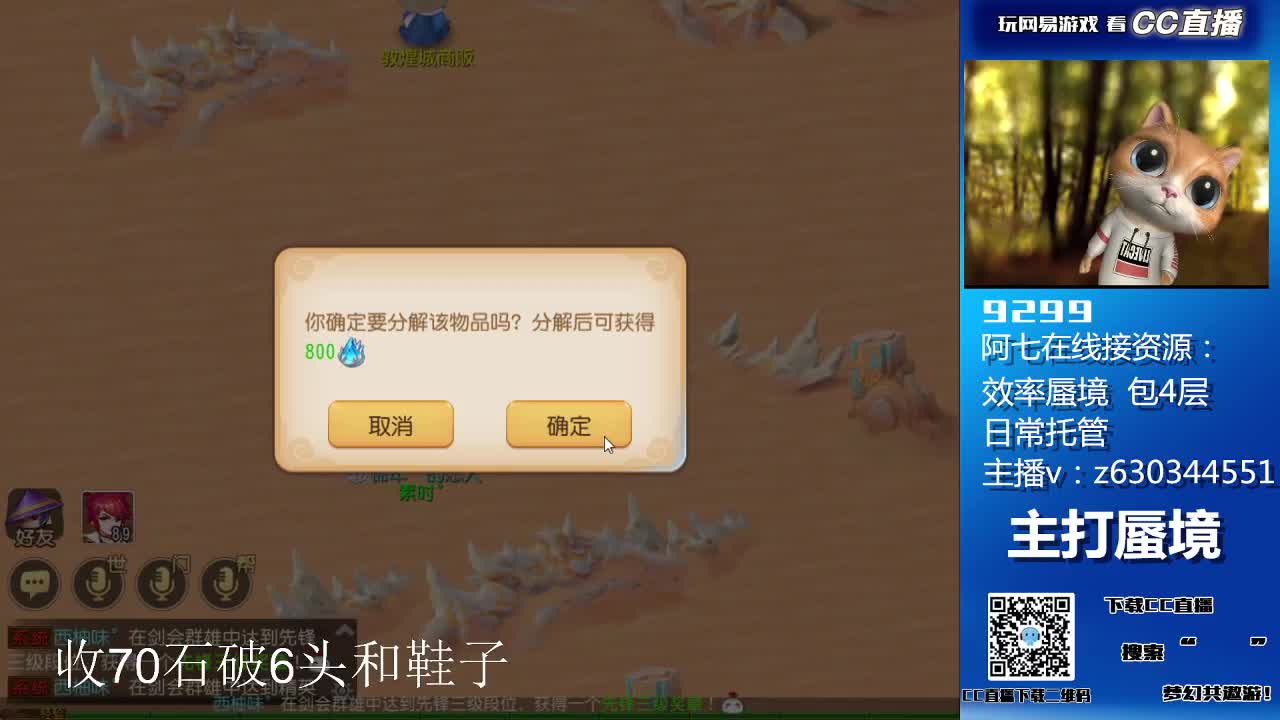 接蜃境各等级通关排行 第1段