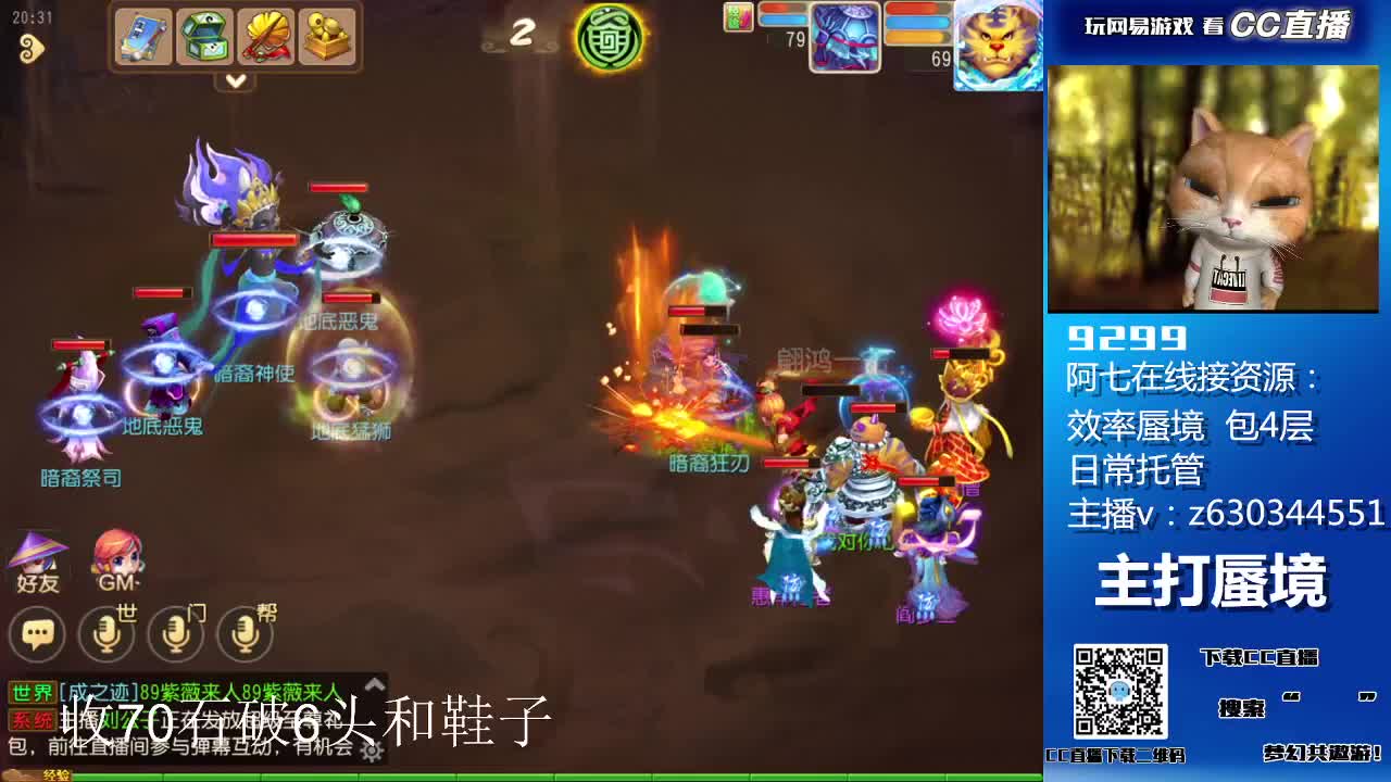 接蜃境各等级通关排行 第2段