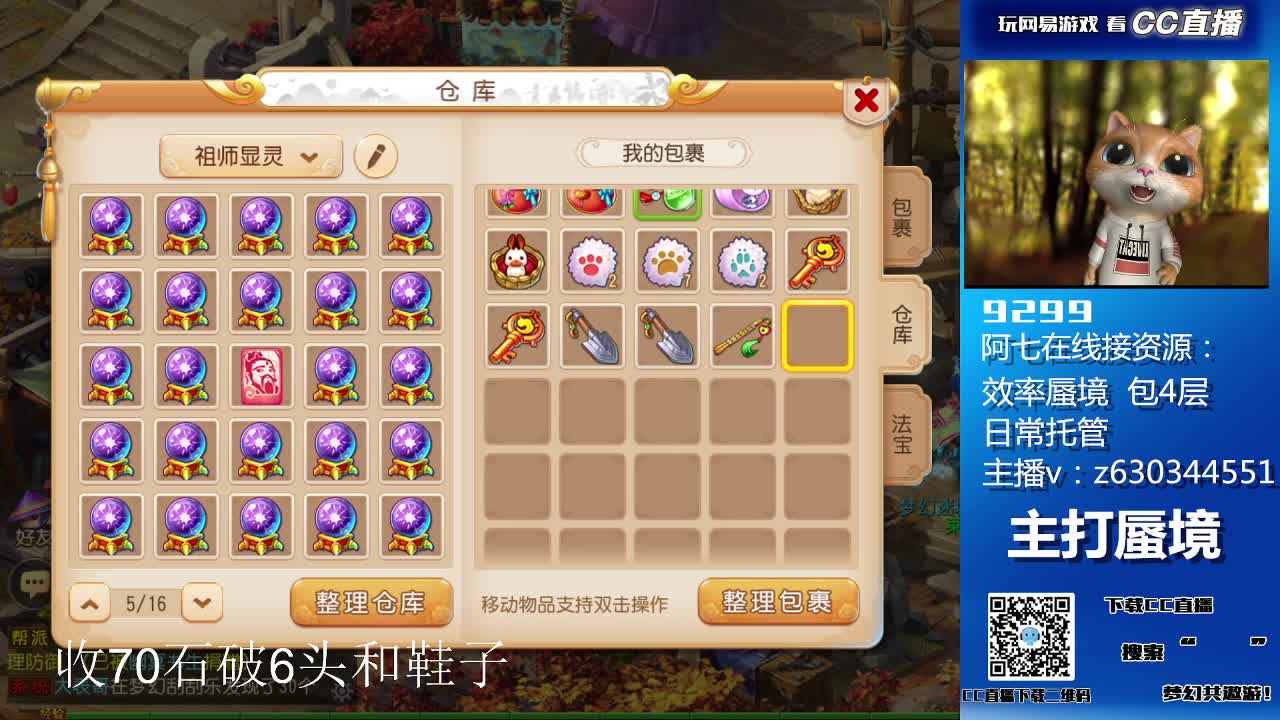 接蜃境各等级通关排行 第3段