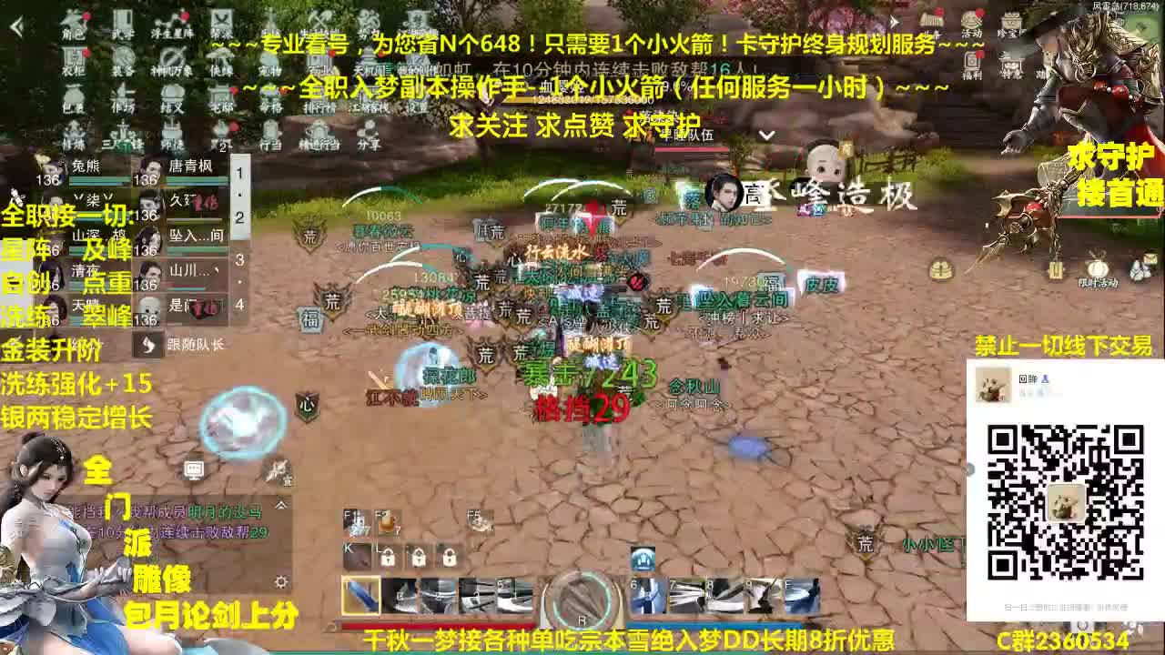 官方指定看号规划~帐号收售估价~全职及峰~疯癫论剑 第1段