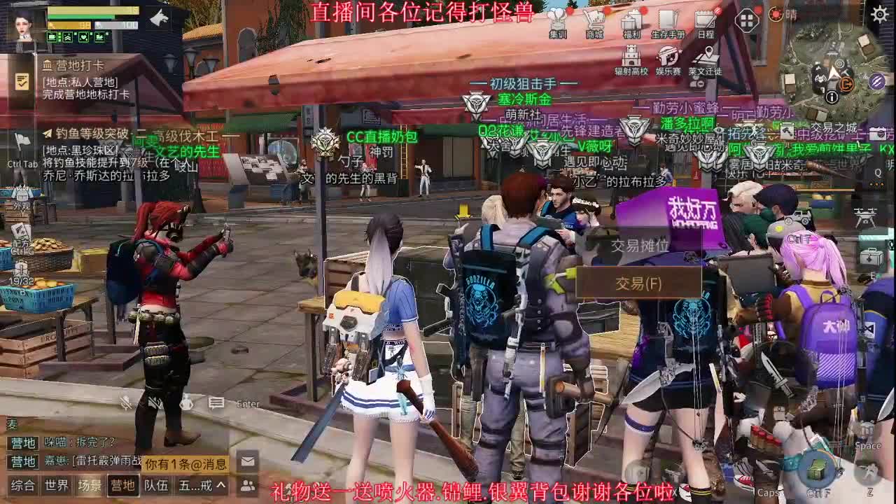 银翼基地开冲！ 第1段