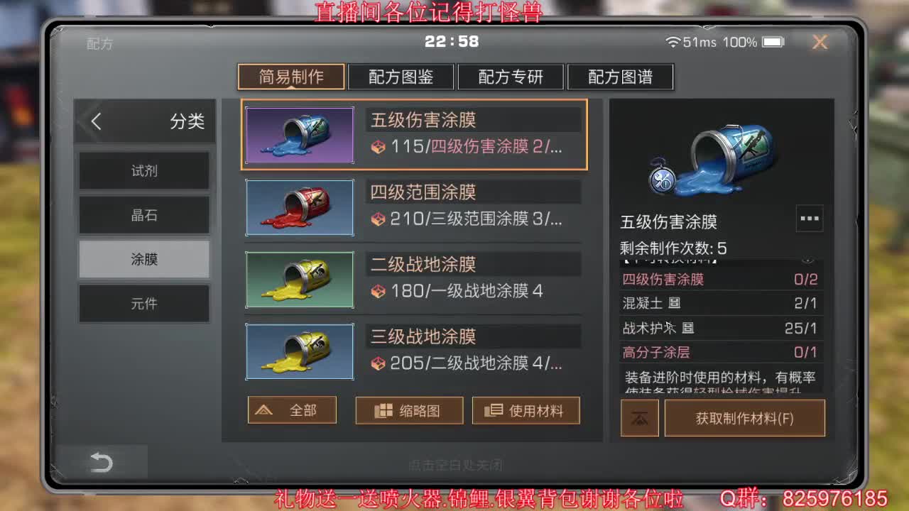 银翼基地开冲！ 第2段