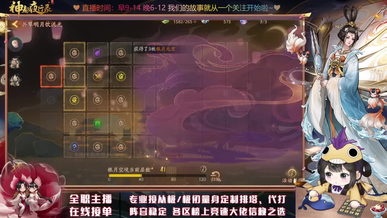 萌新答疑/代肝/排塔爬塔 第1段