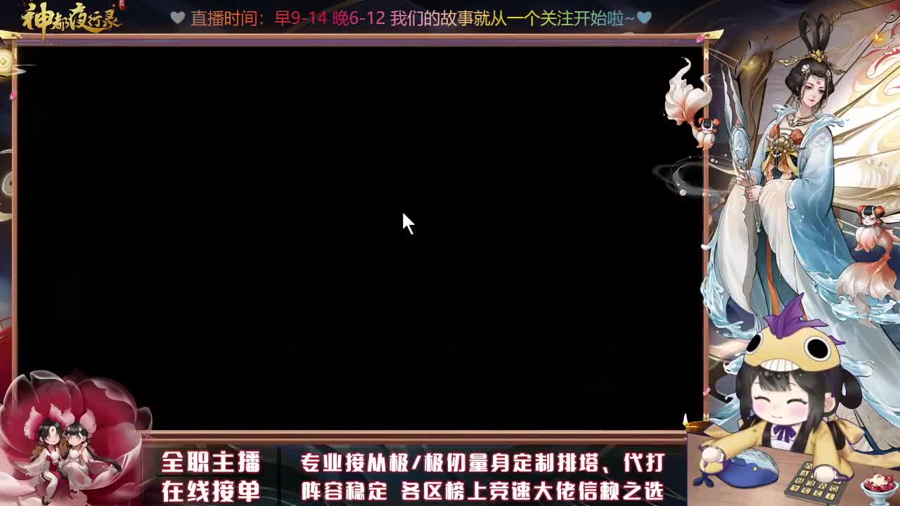 萌新答疑/代肝/排塔爬塔 第2段