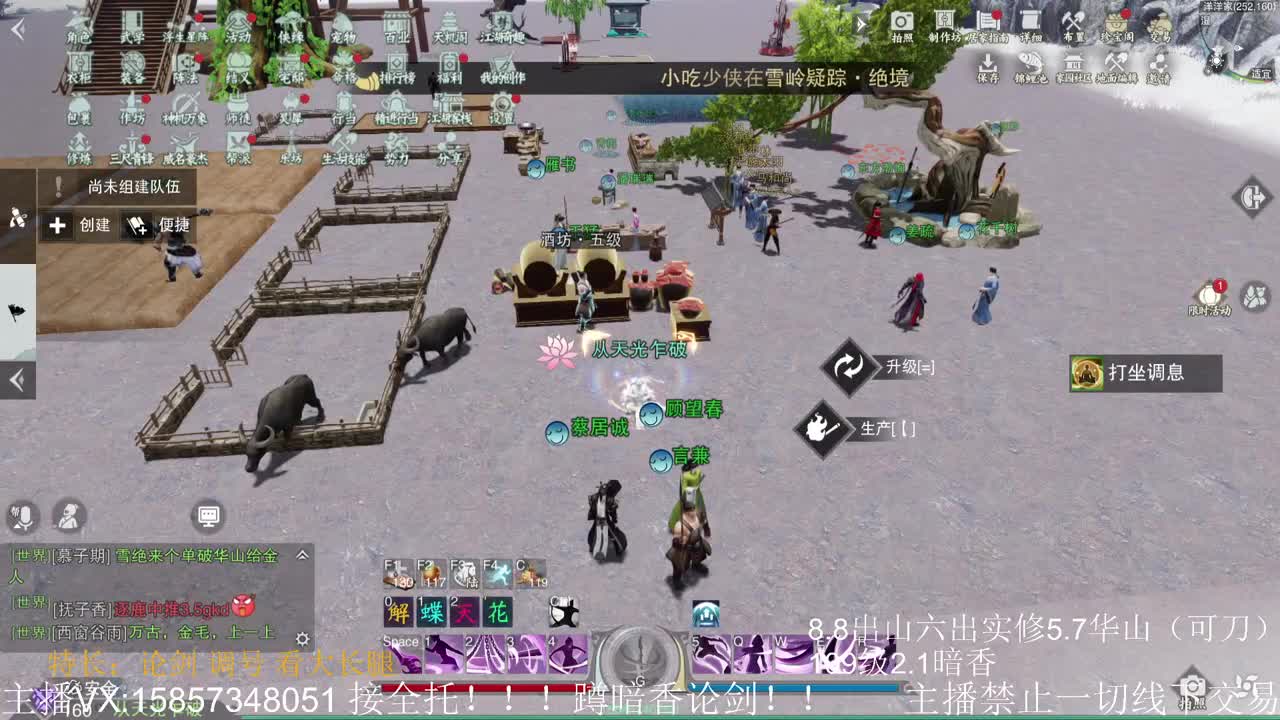 蹲160全职业论剑 第1段