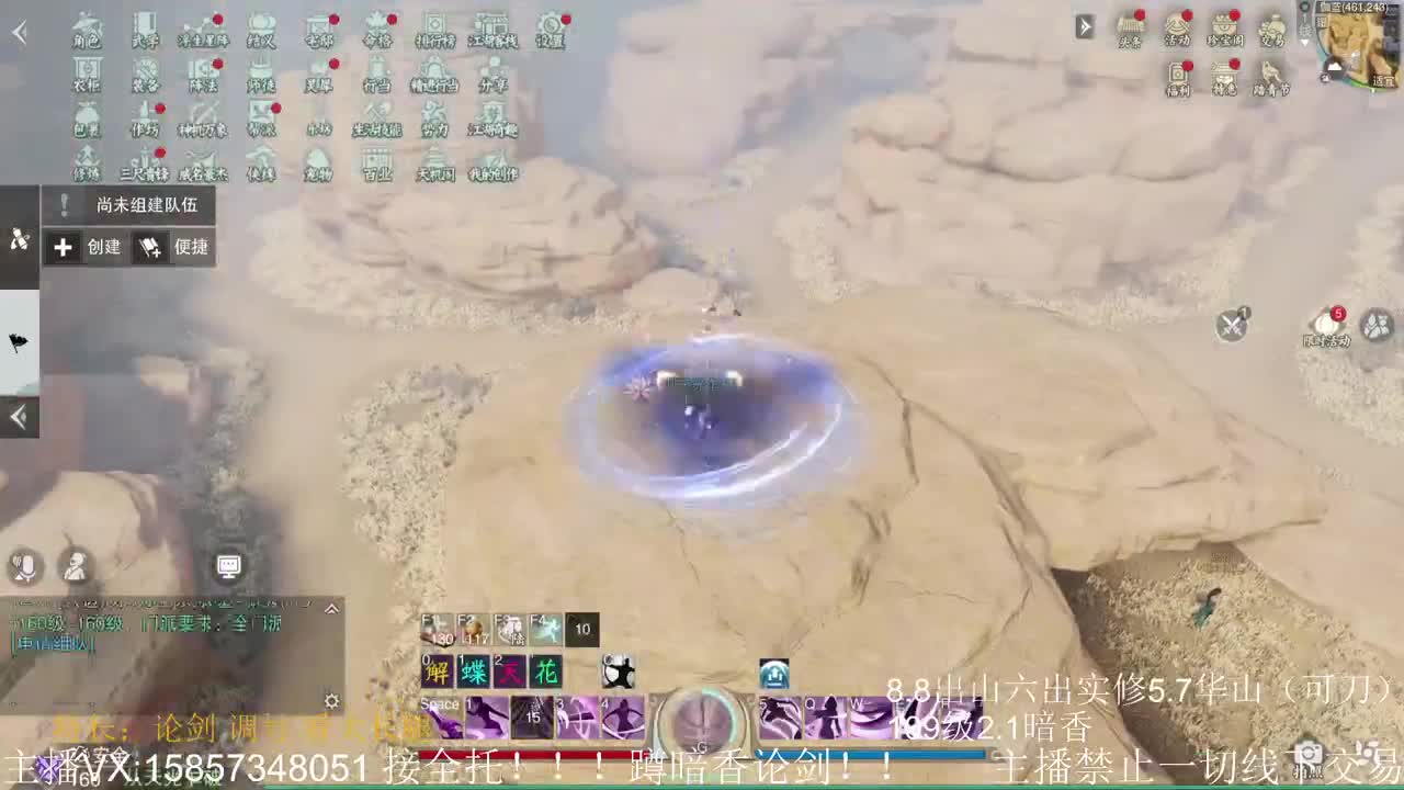 蹲160全职业论剑 第2段