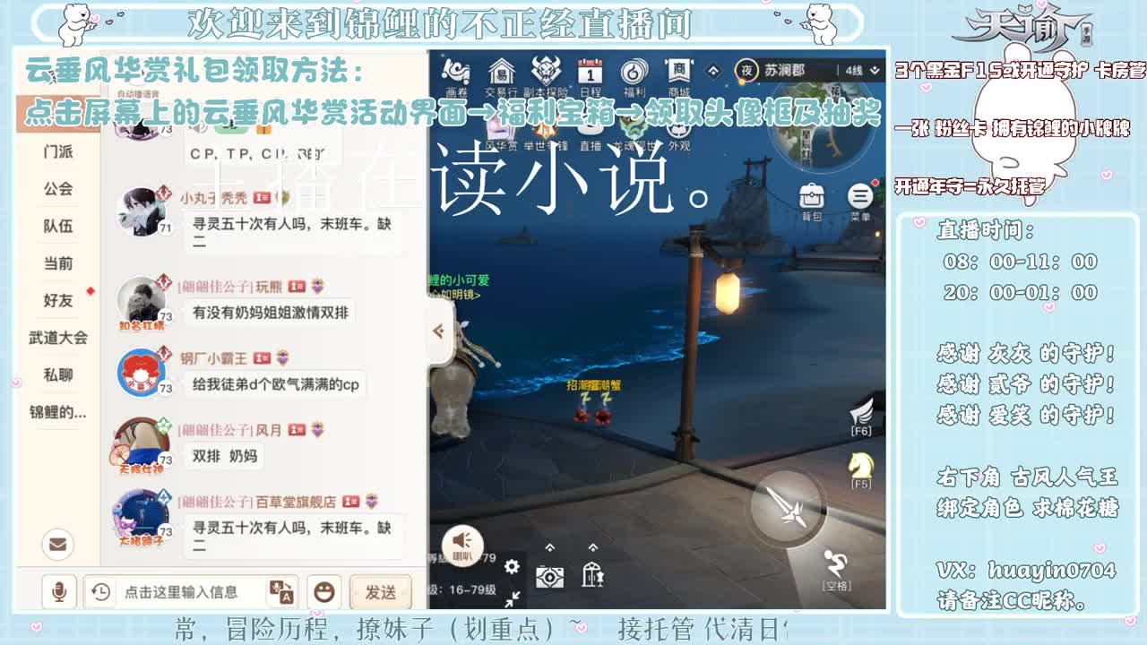 【代肝】接冒险接托管接各种 第1段