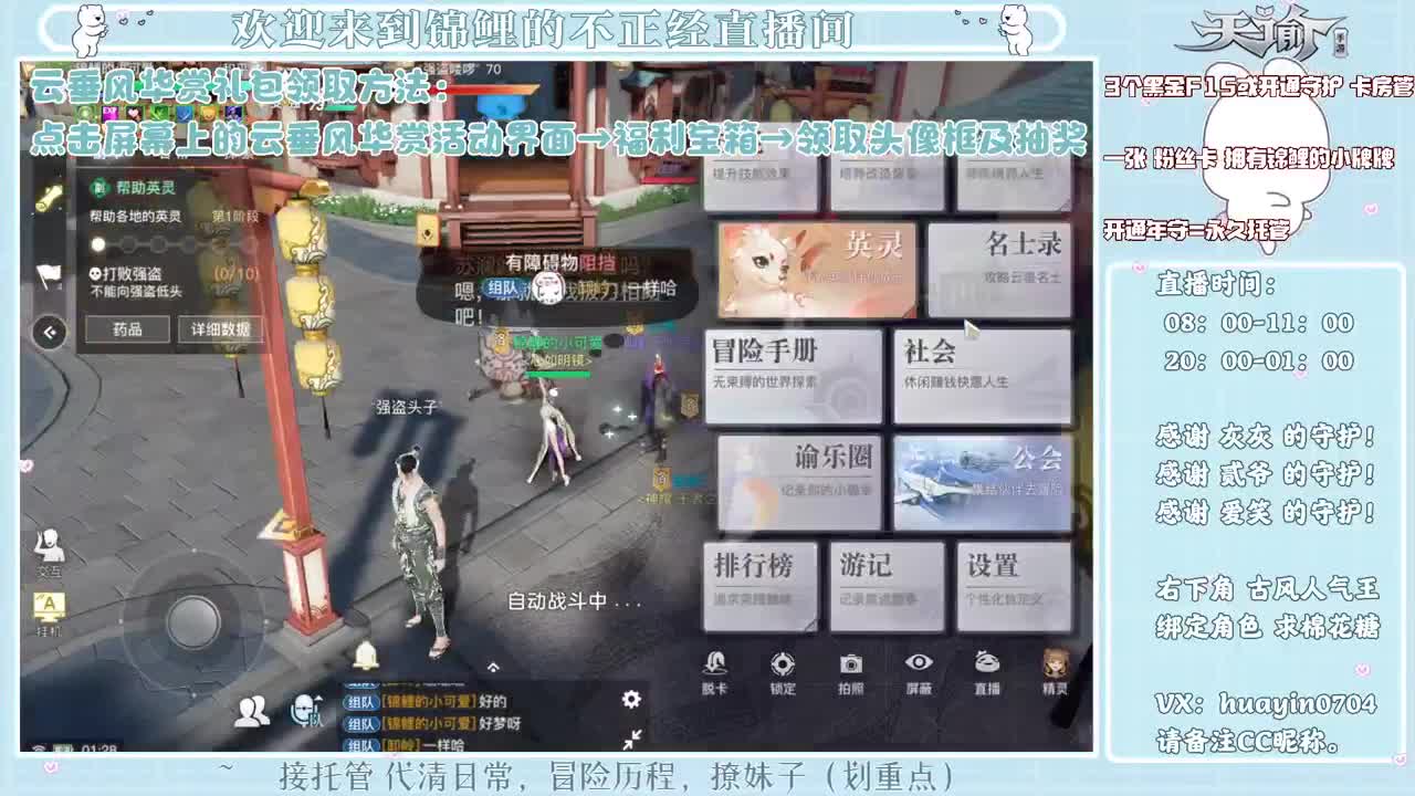 【代肝】接冒险接托管接各种 第2段