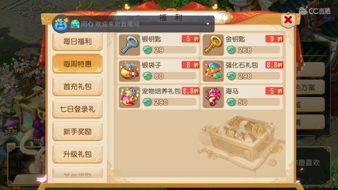 玩梦幻的第一天