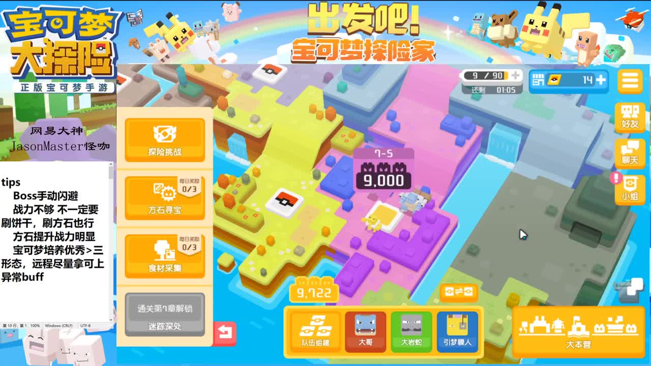 4.18大锅煮一切 第1段