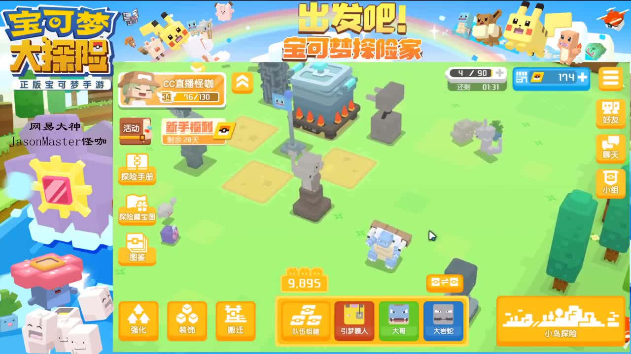 4.18大锅煮一切 第2段
