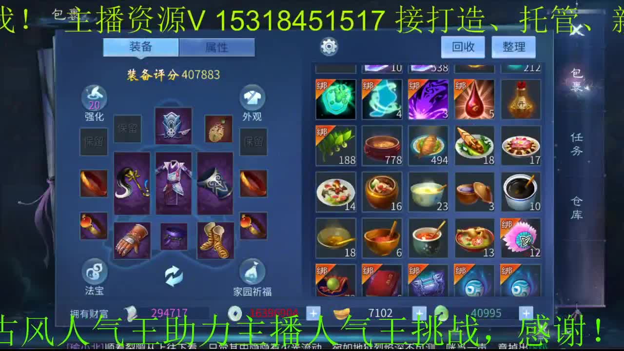 接新区打造托管 第3段
