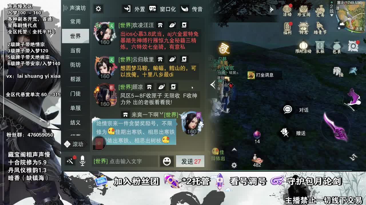 副本爱好者 第1段