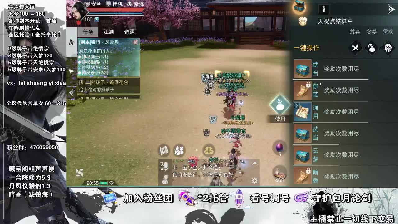 副本爱好者 第2段
