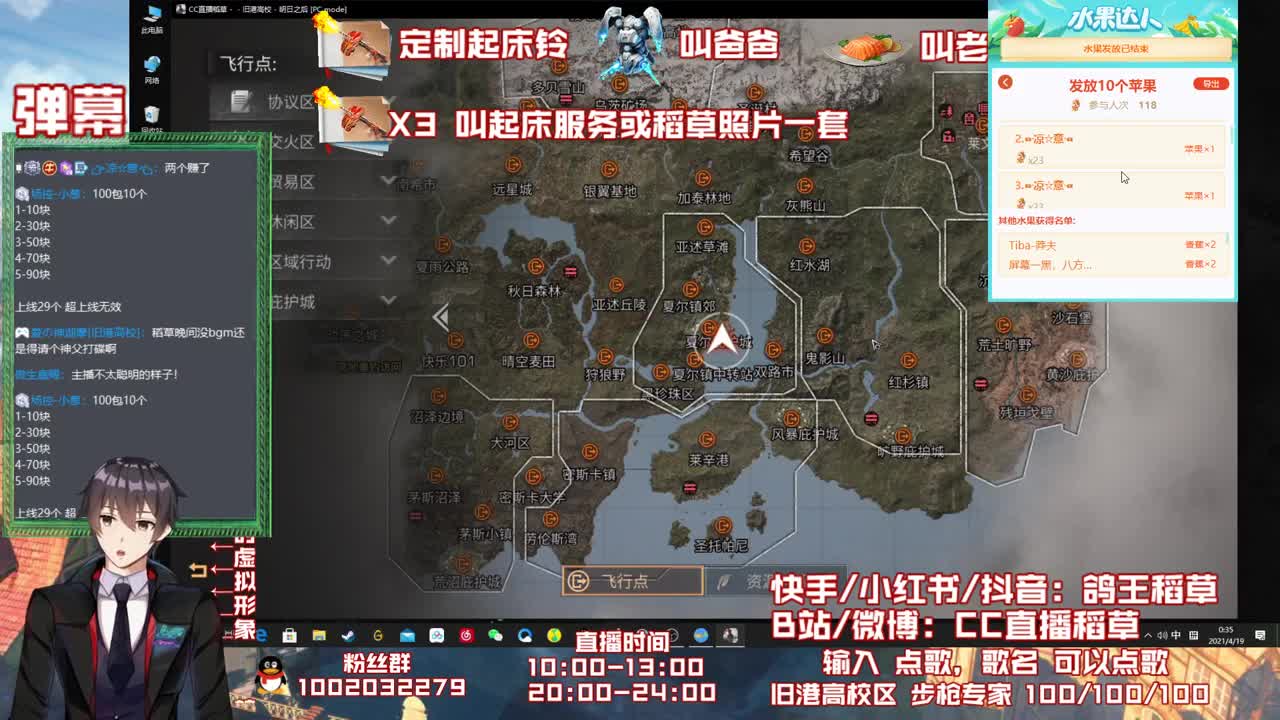 最低价接高校 第2段